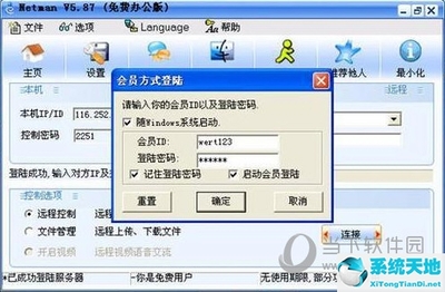 電腦遠(yuǎn)程控制軟件全攻略 免費(fèi)優(yōu)選與硬件開(kāi)發(fā)銷(xiāo)售應(yīng)用