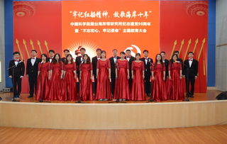煙臺海岸帶所召開紀念建黨98周年暨‘不忘初心、牢記使命’主題教育黨員大會