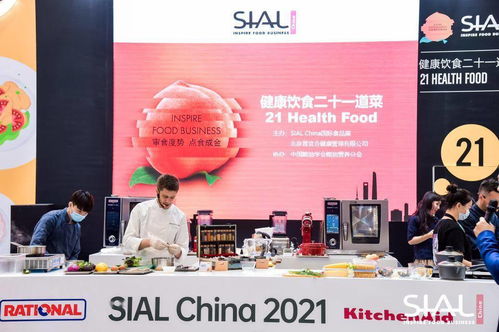 SIAL China國際食品展于上海浦東圓滿閉幕 以工程和技術研發助推中國食品行業全球化發展